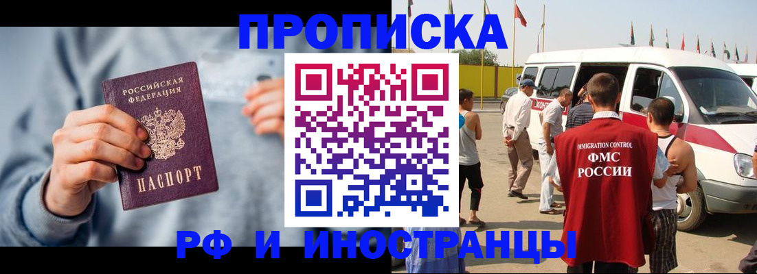 временная регистрация собственник в Похвистнево