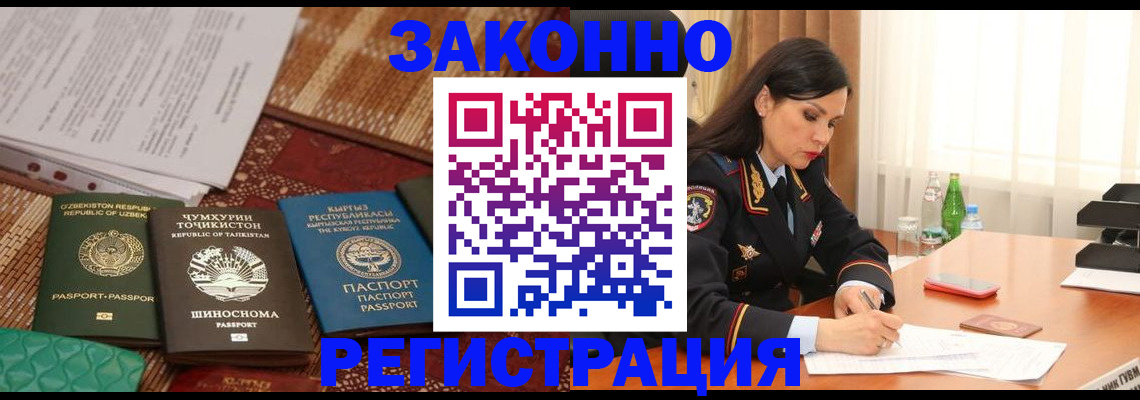 прописка 2025 в Похвистнево