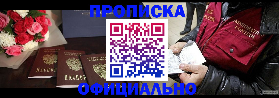 найти адрес прописки в Похвистнево