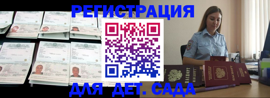 временная регистрация собственник в Похвистнево