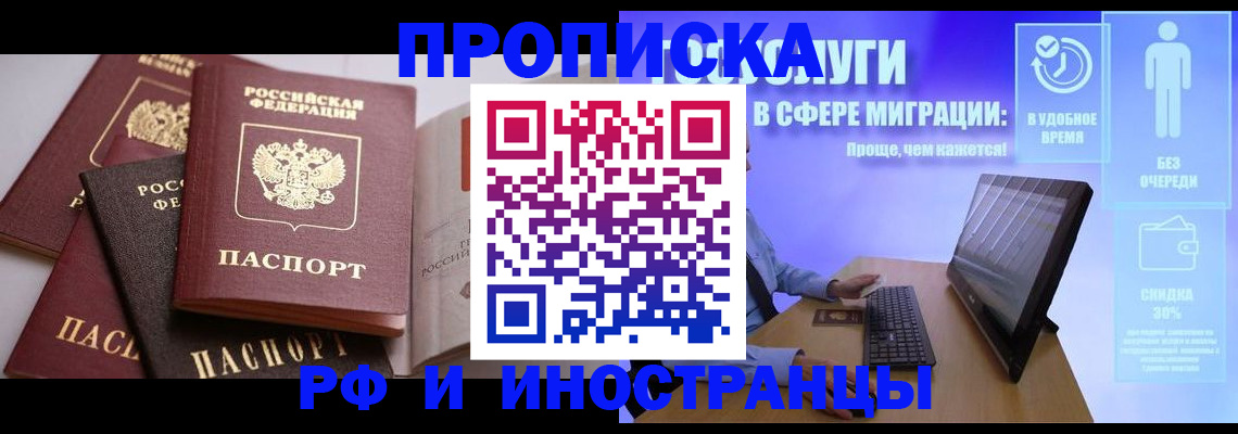 прописка для военкомата в Похвистнево